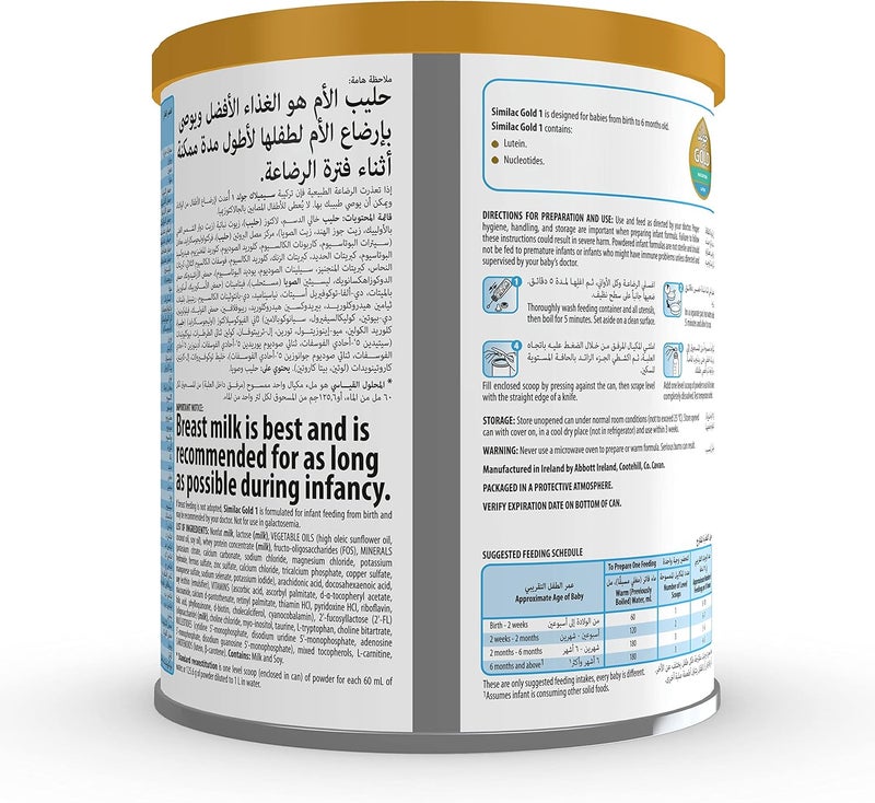 Similac حليب بودرة الأطفال سيملاك جولد 1 HMO، 400 جرام - Image 3