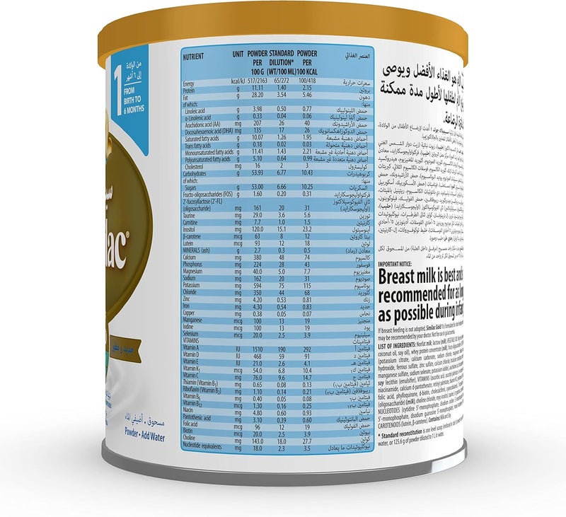 Similac حليب بودرة الأطفال سيملاك جولد 1 HMO، 400 جرام - Image 4