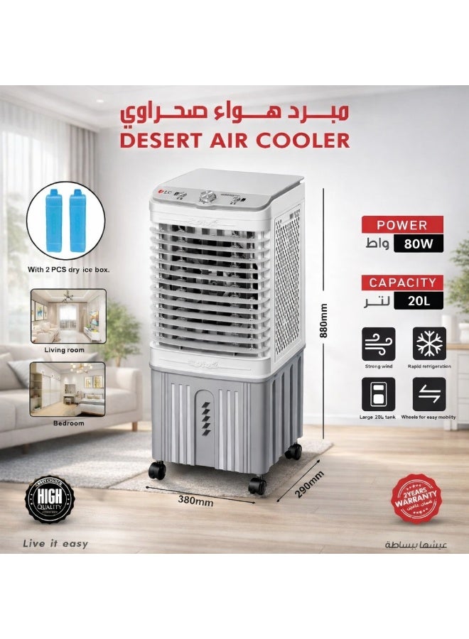 دي إل سي  مبرد هواء صحراوي 20 لتر – قوة 80 واط مع عبوات ثلج - Image 1