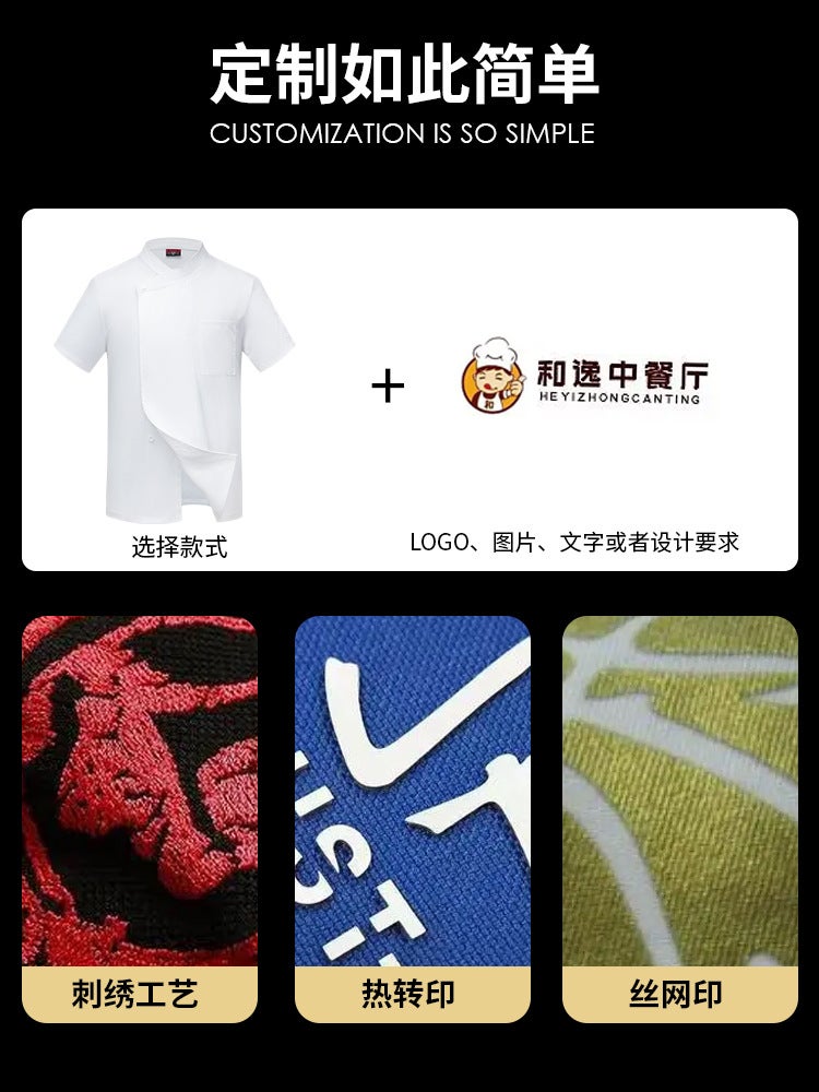 High-End Slant Collar Solid Color Summer Chef Uniform Short-Sleeved Breathable Large Size Catering El Kitchen Labor Protection Work Clothes For Men - Image 4