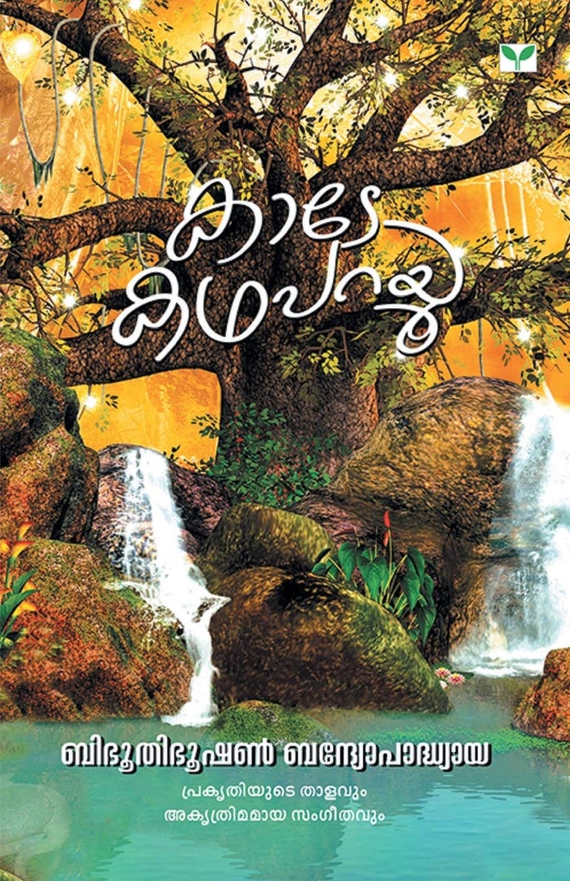 Kade katha Parayu  - Image 1