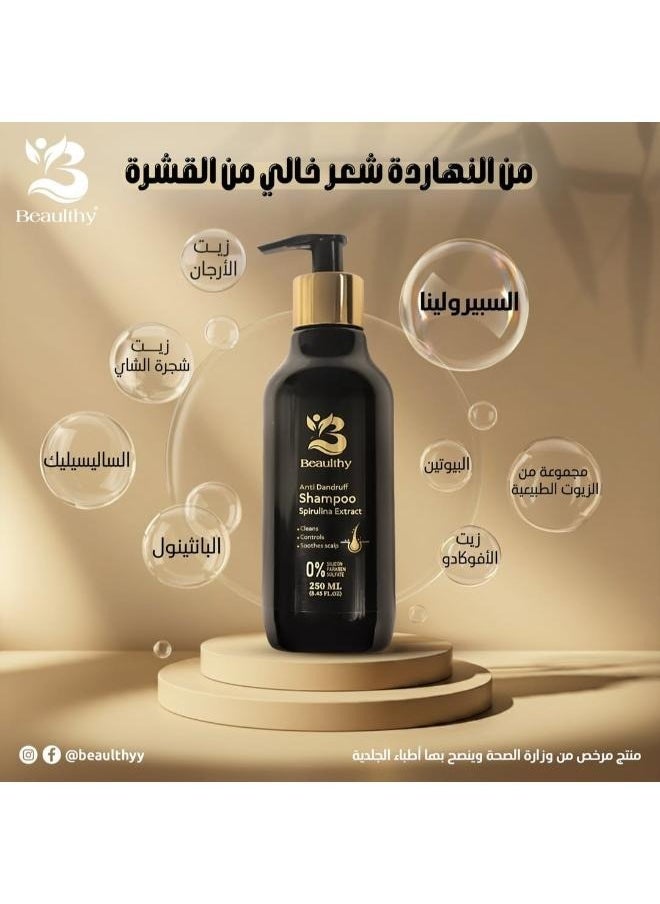 بيولثي - Beaulthy شامبو بخلاصة الإسبيرولينا والجوجوبا 250 مل - مضاد للقشرة - Image 1