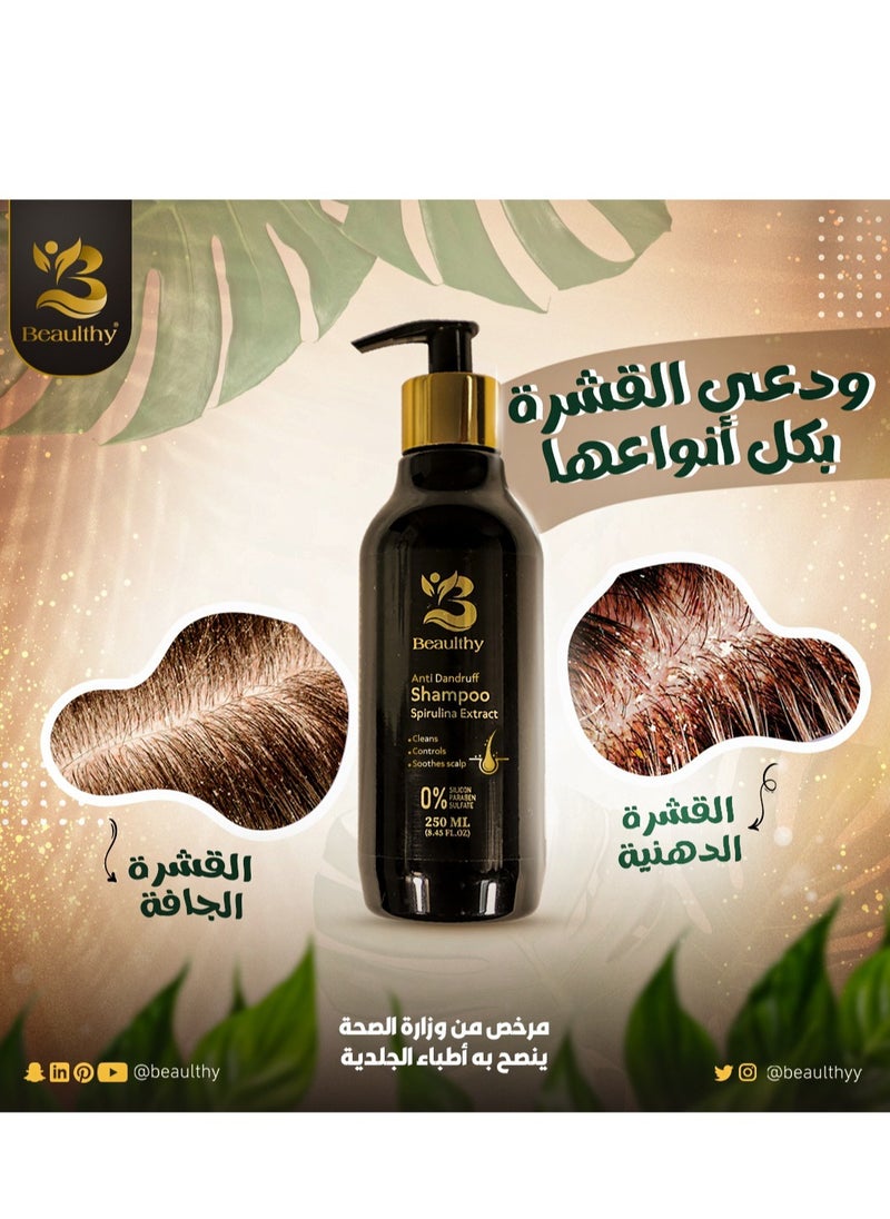 بيولثي - Beaulthy شامبو بخلاصة الإسبيرولينا والجوجوبا 250 مل - مضاد للقشرة - Image 1