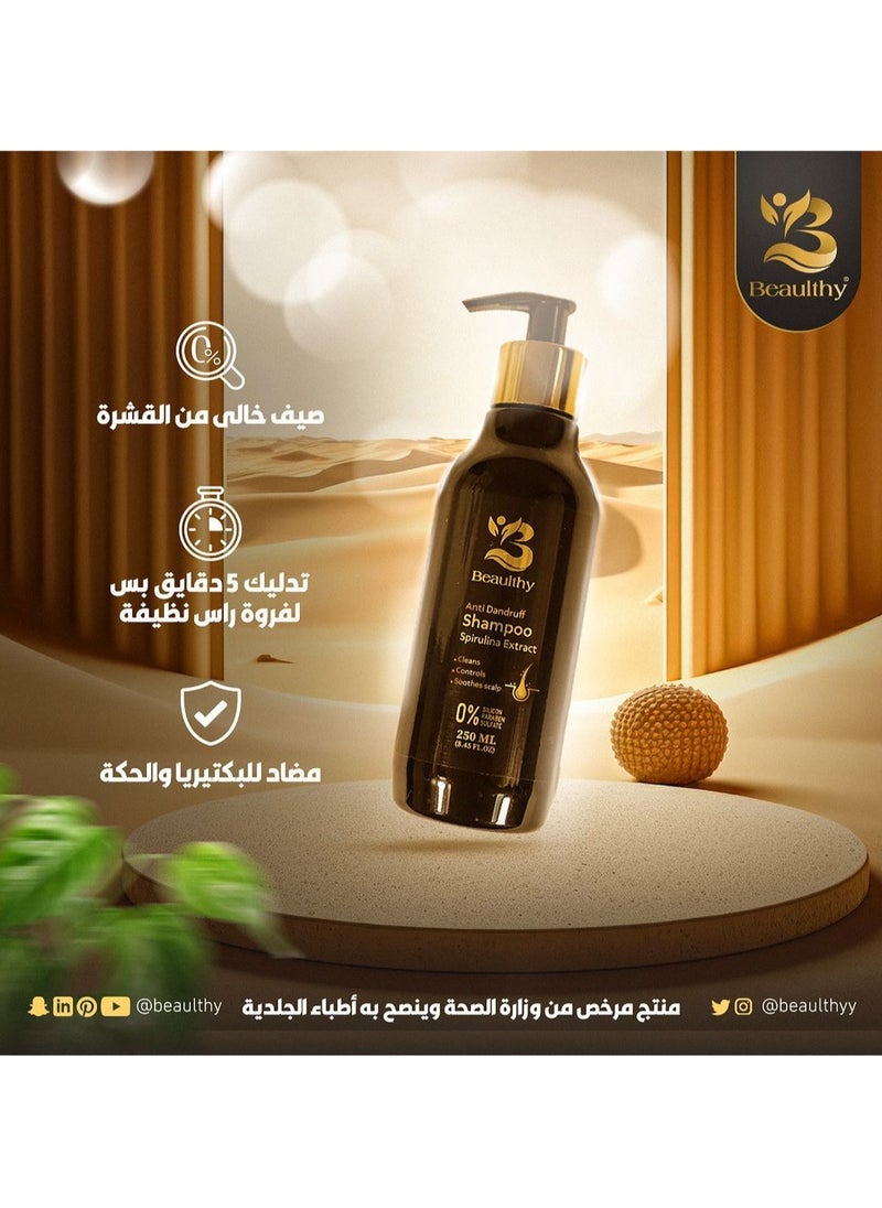 بيولثي - Beaulthy شامبو بخلاصة الإسبيرولينا والجوجوبا 250 مل - مضاد للقشرة - Image 1