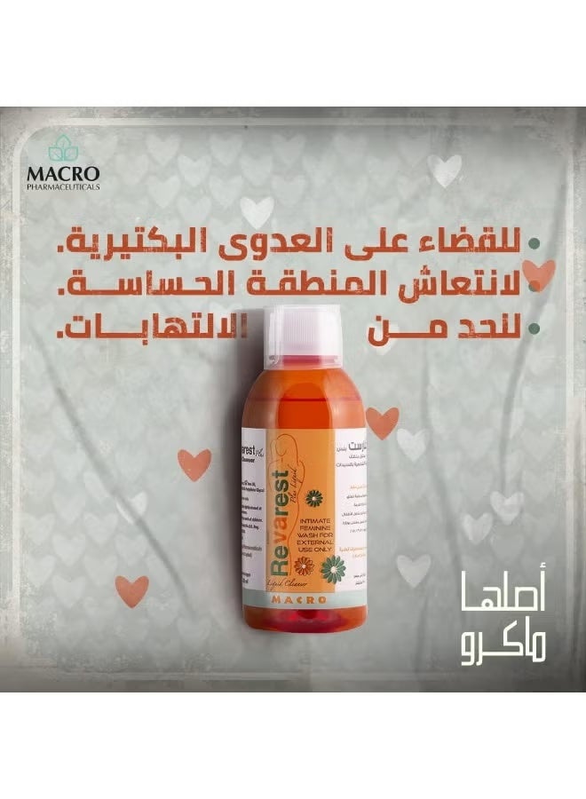 ماكرو منظف سائل للعناية بالمرأة - 250 مل - Image 5