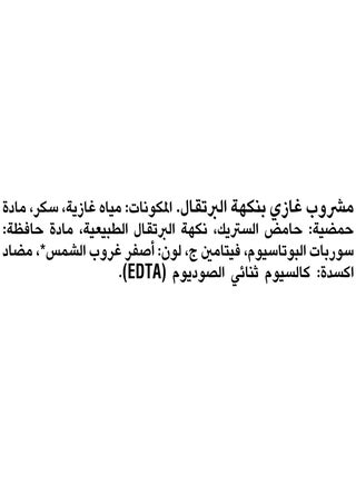 علب مشروب غازي برتقالى - view 4