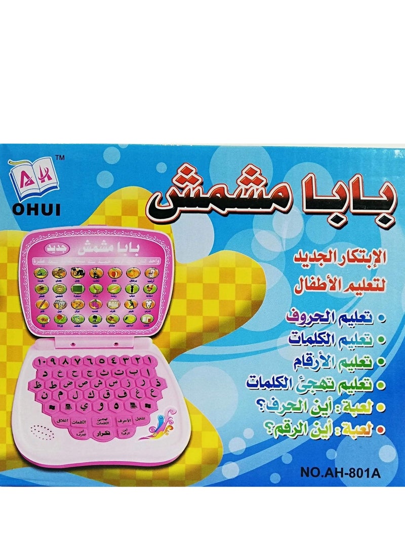أويوي بابا ميشميش - كمبيوتر محمول للعب والتعلم للأطفال متعدد الألوان 