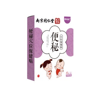 Childrens Herbal Acupressure Anti-Bloat Patches Constipation health care stickers 6 stickers/box - pzsku/Z1B5E76537CD9A0D16134Z/45/1746185195/7dfef808-9430-4139-a338-390cf9a7b65b