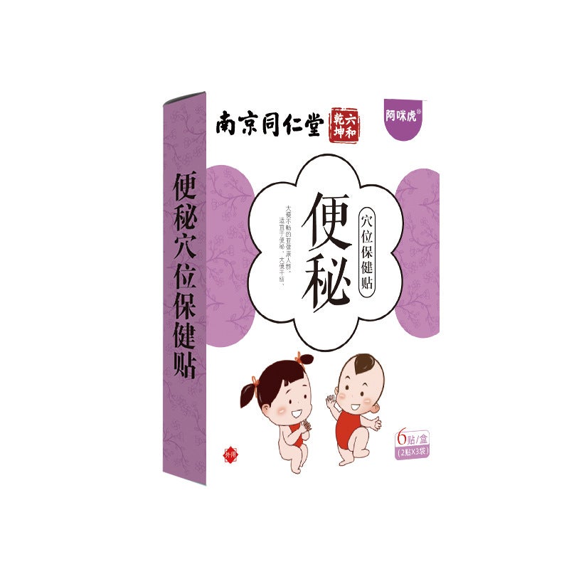 Childrens Herbal Acupressure Anti-Bloat Patches Constipation health care stickers 6 stickers/box
