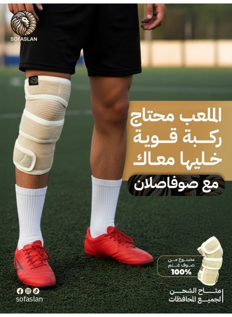 مشد ركبه بلاصق صوف غنم طبيعي