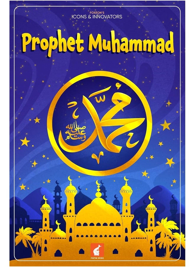 Prophet Muhammad  - Image 1