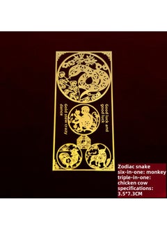 Wholesale Zodiac Metal Stickers Set for Phones 306-Zodiac [Snake] Three-in-Six Metal Paste