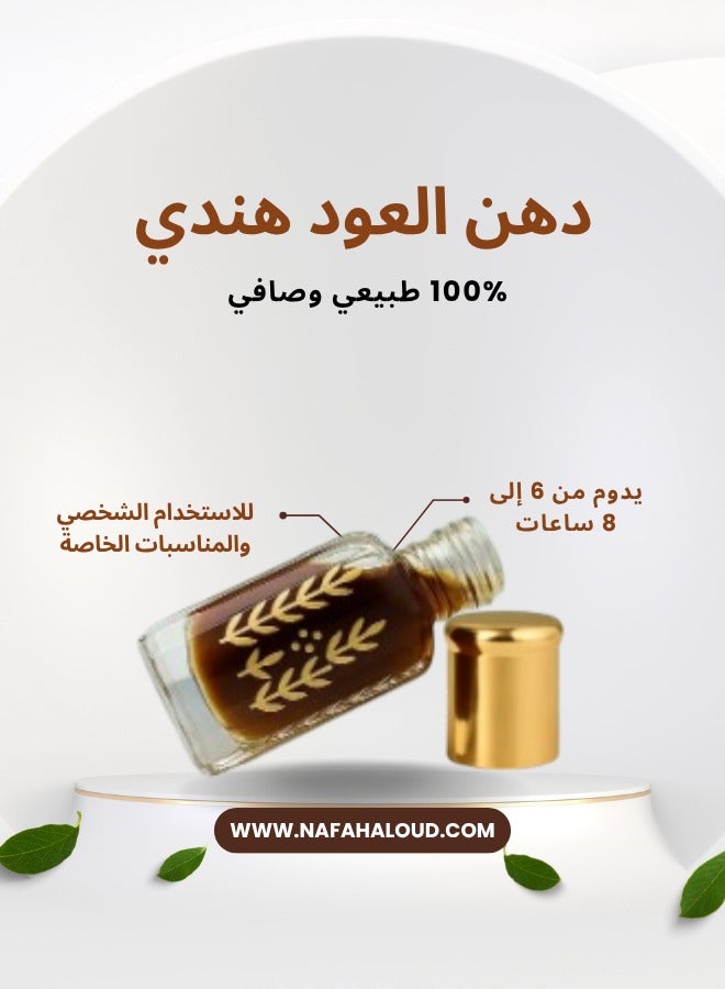 دهن العود هندي فاخر