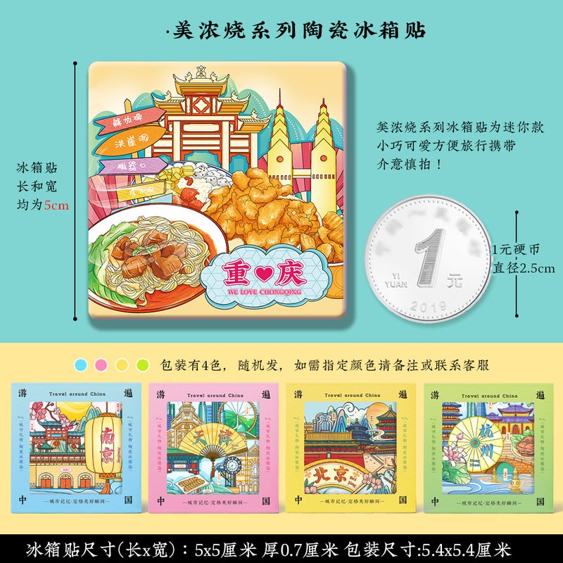 Wen Chuang'S Original City Chongqing Hongyadong Travel Portable Collection Stamp Stamp This Pin Card Collection Book Blank Notebook - Image 1