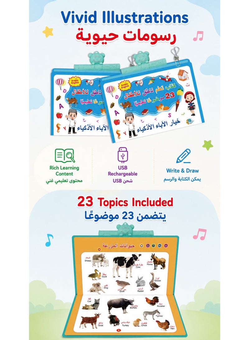 Arabic English Bilingual Talking Book for Kids, 23 Themes, Interactive Touch & Read Preschool Learning Activity Book, USB Rechargeable with Quiz, Stories, Piano and Drawing, Ages 2+ - Image 4
