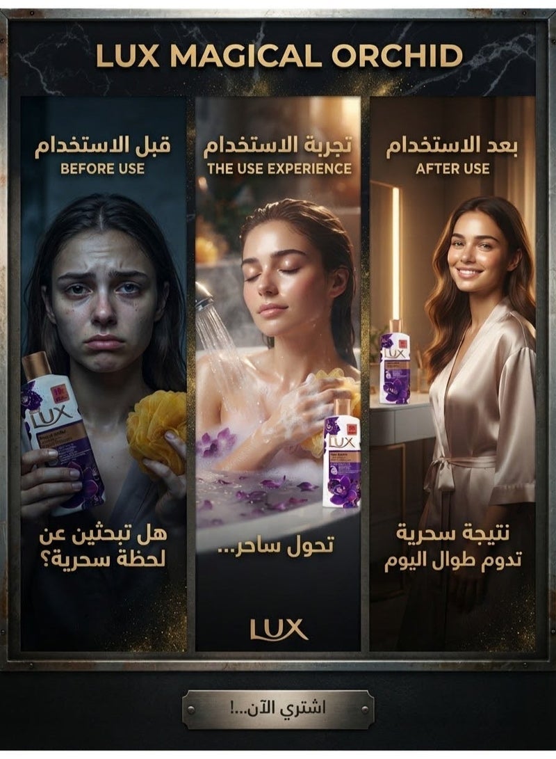 لوكس جل استحمام ماجيكال أوركيد 500 مل + ليفة  (قد يختلف شكل العبوة) - Image 4