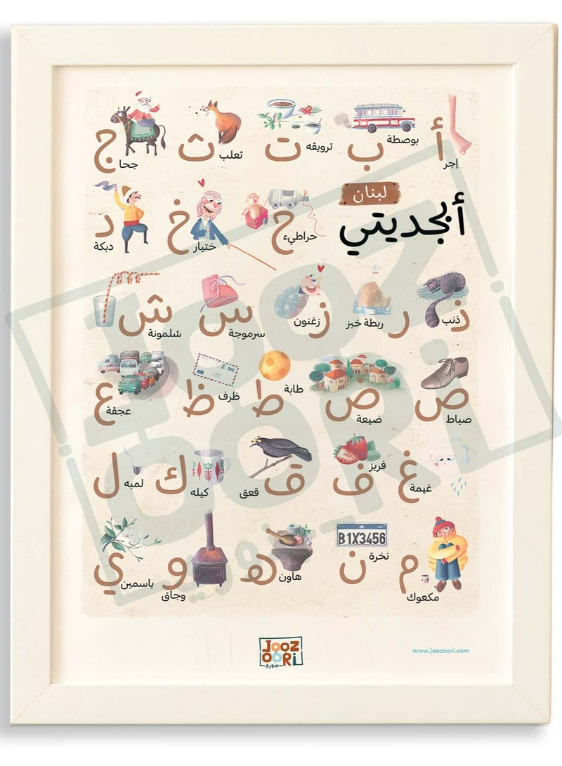 Joozoori My numbers - Lebanon