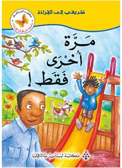 Librairie du Liban Publishers مرة أخرى فقط 
