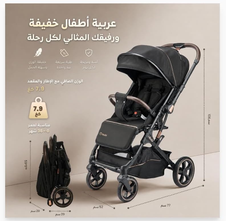 hibobi Cirro Reversible Lightweight Baby Stroller, Foldable Compact Stroller with Large Canopy, 7.9kg One-Hand Easy Fold, Smooth Ride Suspension for Toddlers,Gold (Black) - Image 5
