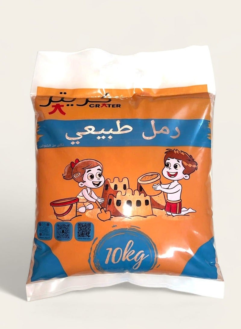 كريتر  رمل طبيعي مغسول وجاف 10 كجم مثالي لصندوق الرمل والاستخدام الخارجي ممتع للعب وتطوير المهارات. - Image 4