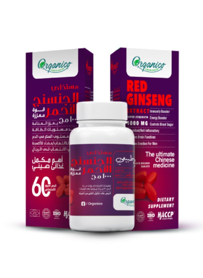 60 قرص الجنسنج الاحمر 1000 مجم - pzsku/Z1B76D2BBA0C973C275B8Z/45/_/1712574302/c52ababe-1fb3-4218-953c-136745b7b2b7