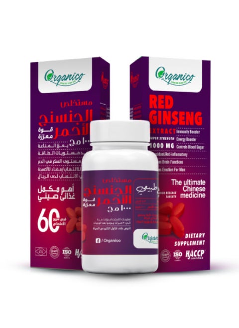 60 قرص الجنسنج الاحمر 1000 مجم