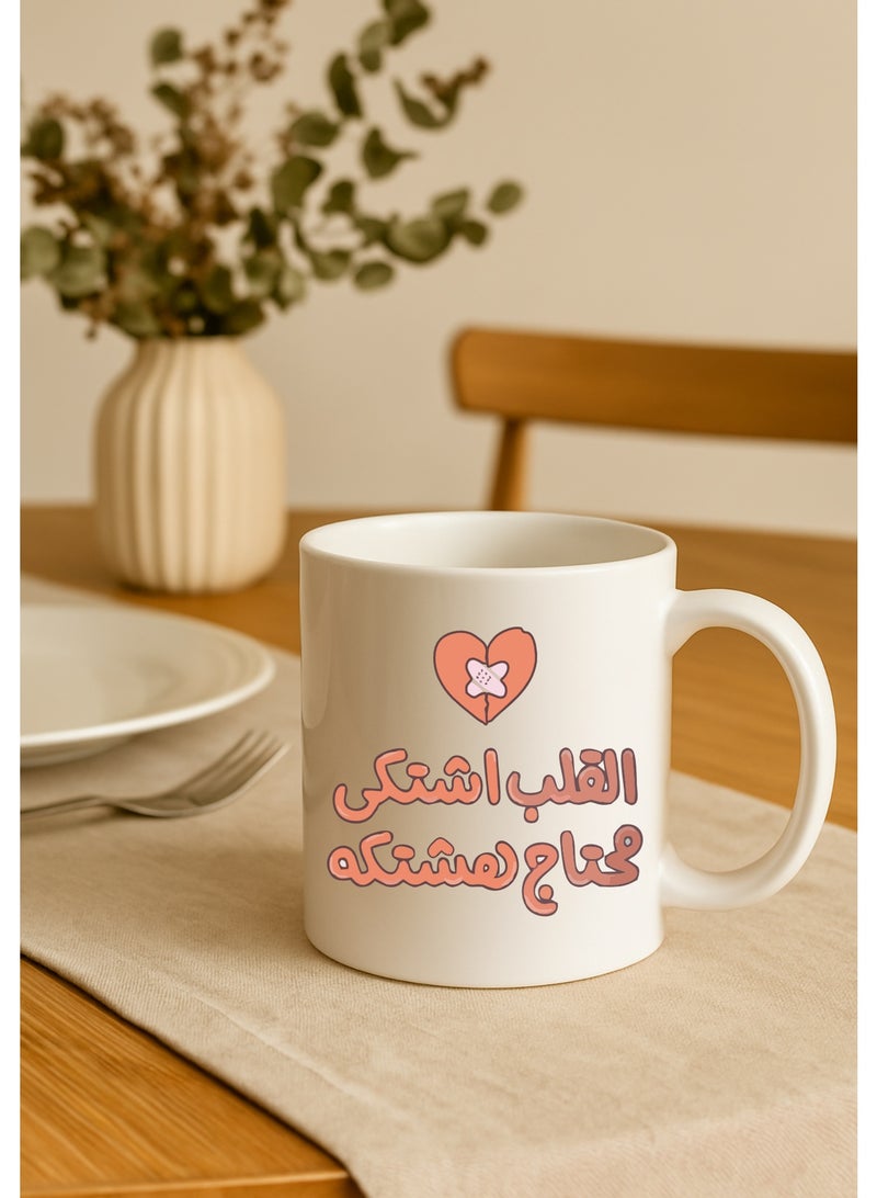 BSE Ceramic Mug with Gift Box – “Heart Complains” Design – 330 ml - Image 3