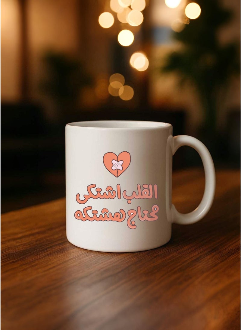 BSE Ceramic Mug with Gift Box – “Heart Complains” Design – 330 ml - Image 2