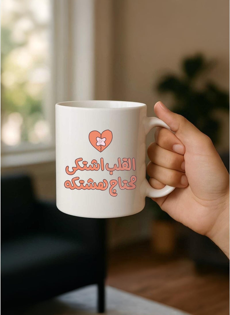 BSE Ceramic Mug with Gift Box – “Heart Complains” Design – 330 ml - Image 5
