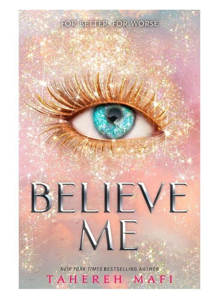 رواية وحدوني