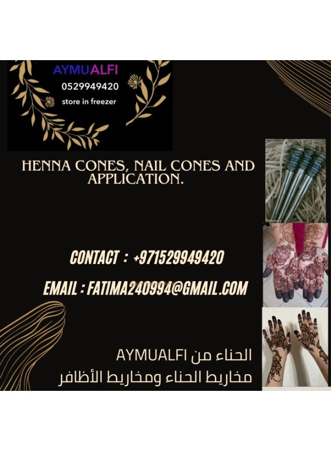 أيموالفي مخروط حناء أيم ألفي، قطعة واحدة، عضوي 100%، مصنوع منزلياً وحلال، مناسب للأطفال والكبار - Image 2