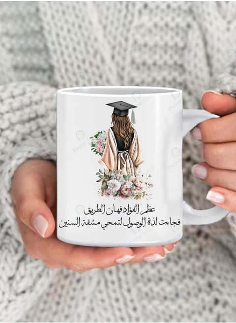 A mug printed with the phrase The Heart is Bone Fahan AlTariq A mug for tea and coffee with a comfortable multicolored handle