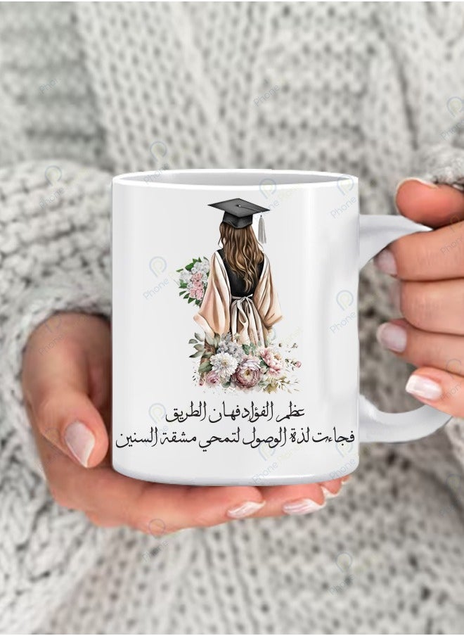A mug printed with the phrase The Heart is Bone Fahan AlTariq A mug for tea and coffee with a comfortable multicolored handle