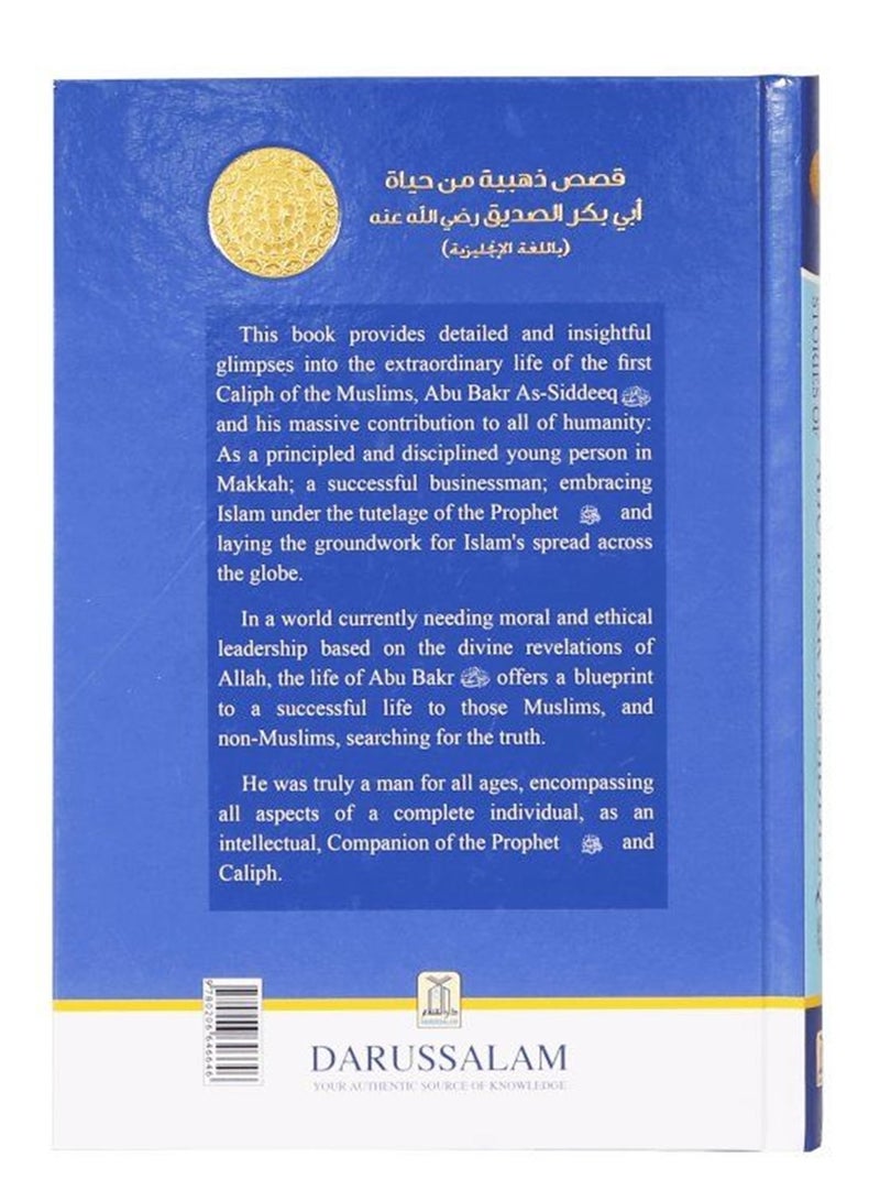 قصص ذهبية لأبي بكر | قصص ذهبية لأبي بكر لحظات ملهمة من الإيمان والقيادة | حكايات ذهبية لأبي بكر - قصص ملهمة للخليفة الأول - Image 3