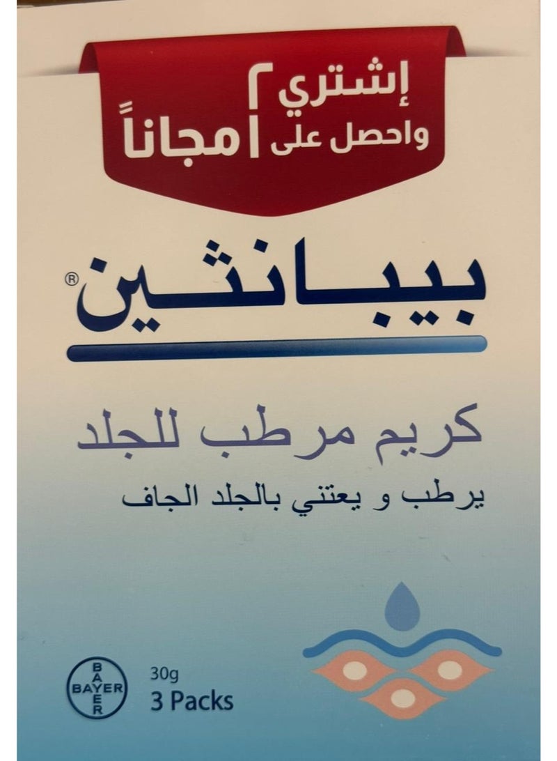 Pack of 3 Skin Moisturizing Cream 30G - Image 1