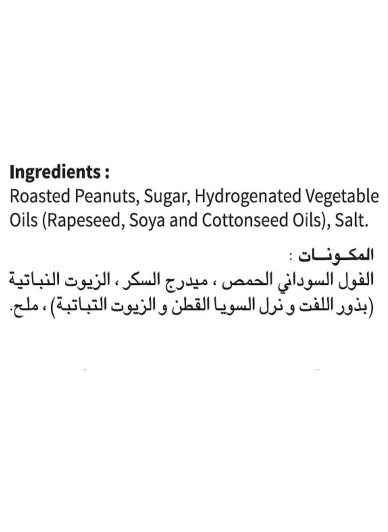 أمريكان هارفست زبدة الفول السوداني المقرمشة 340جم  - Image 2