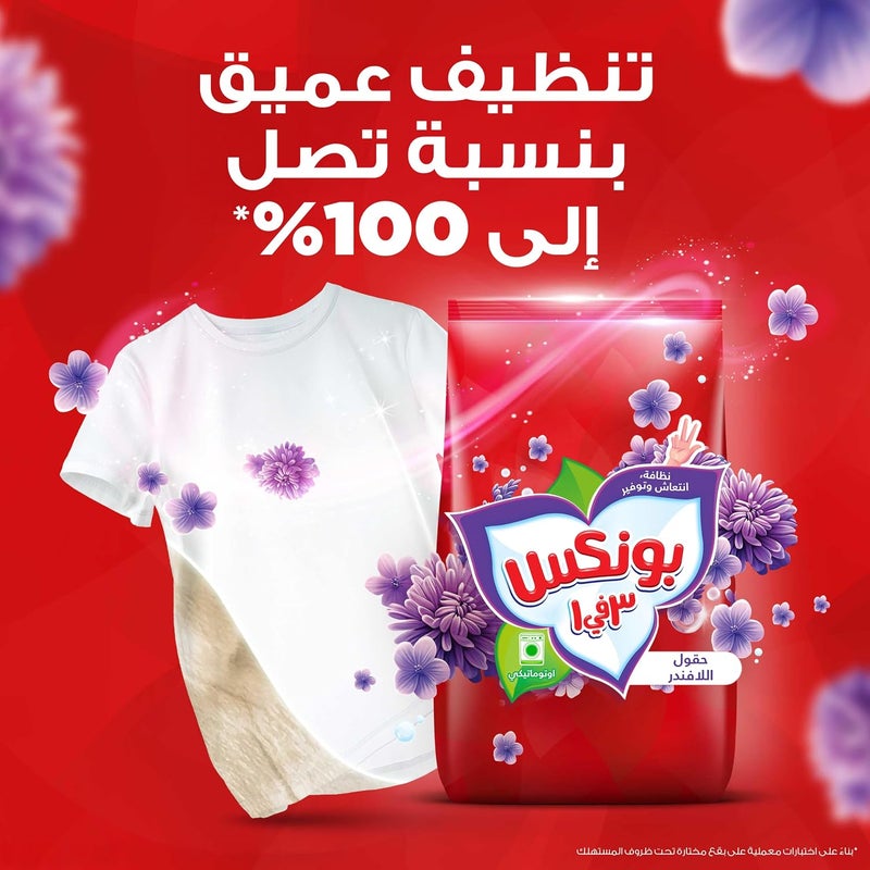 بونكس لافندر مسحوق غسيل 6 كجم - Image 4