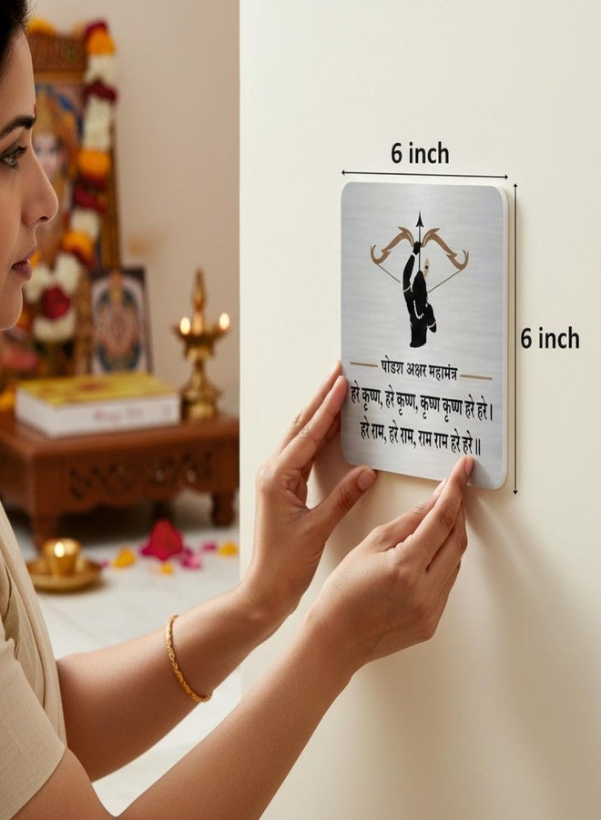 Zouple MAHA MANTRA Hare Krishna, Hare Ram Sign, 6X6 Inch, Durable Steel, Self-Adhesive - Image 2