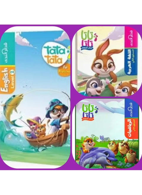 Tata Educational Series by Qatr Al Nada – Level 2 (Age 5) | Complete Set of 3 Books to Develop Child’s Skills