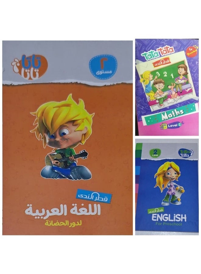 سلسلة تاتا التعليمية من قطر الندى – المستوى الثاني (5 سنوات) | مجموعة متكاملة من 3 كتب لتنمية مهارات الطفل - Image 1