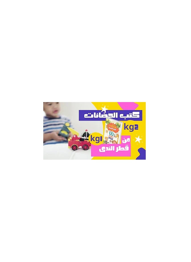 null - سلسلة تاتا التعليمية من قطر الندى – المستوى الثاني (5 سنوات) | مجموعة متكاملة من 3 كتب لتنمية مهارات الطفل - Image 1