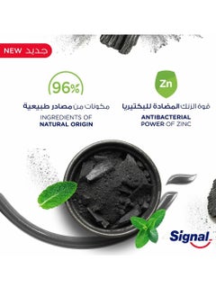 Signal Signal Toothpaste With Charcoal 100Ml  - Image 2