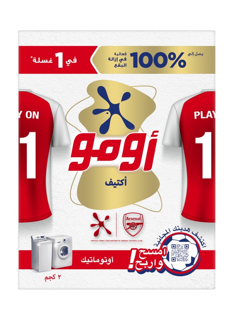 Omo Active Laundry Detergent Powder Automatic - Image 2