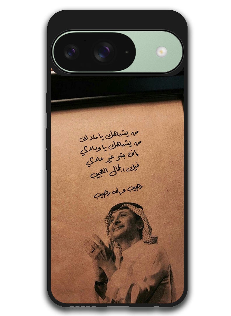 Theodor Protective Case Anti Scratch Shock Proof Bumper Cover For Google Pixel 9 Arabic Design (144) - Image 1
