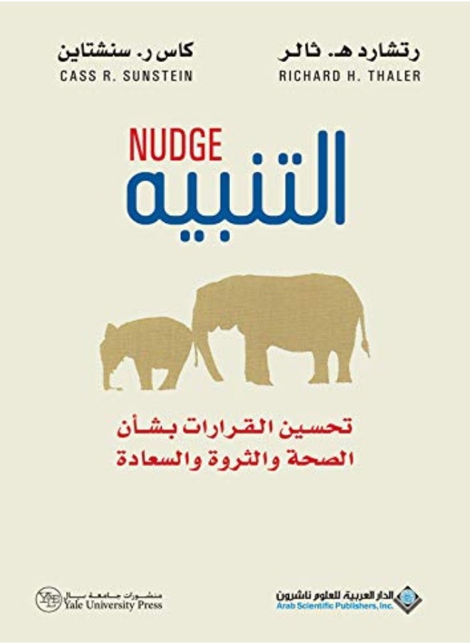 Al Tanbih 