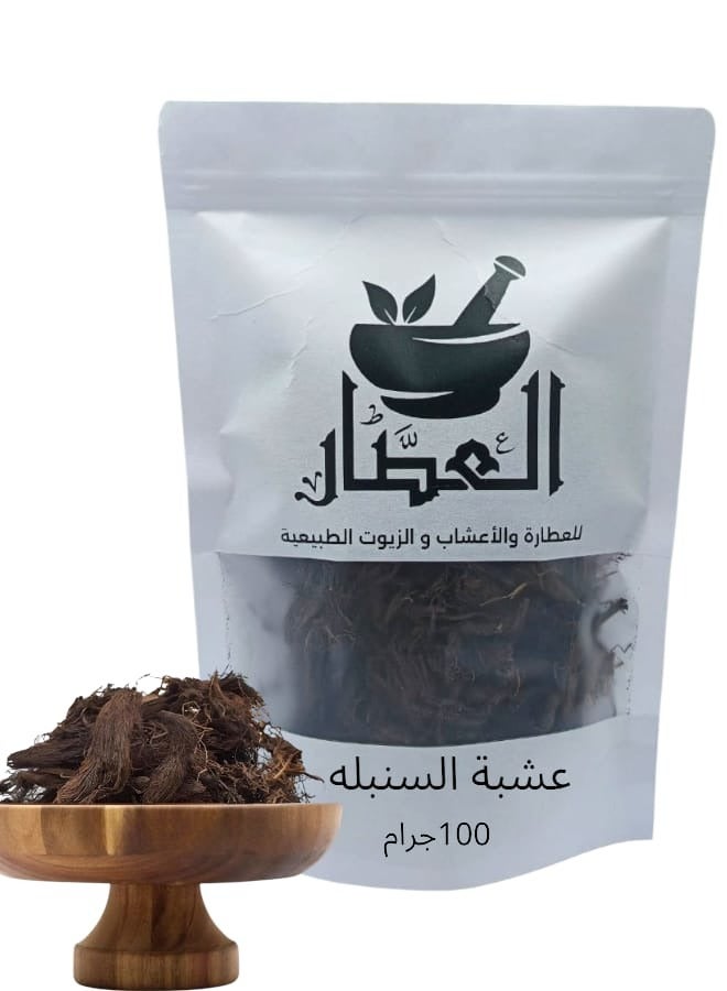 عشبة السنبله 100 جرام
