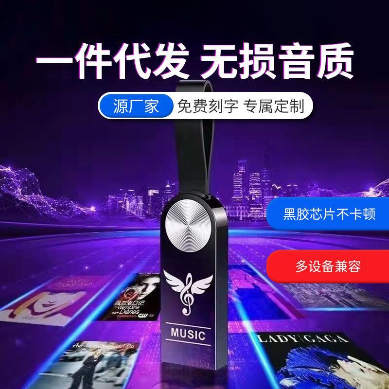 Car Usb Stick Lossless Music 64G Car Tremolo Popular Dj Songs 32G Universal Usb Stick 16G Generation - Image 4