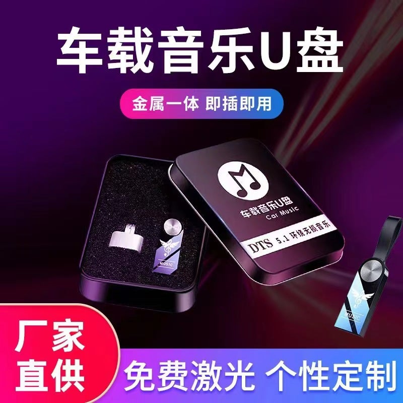 Car Usb Stick Lossless Music 64G Car Tremolo Popular Dj Songs 32G Universal Usb Stick 16G Generation - Image 5
