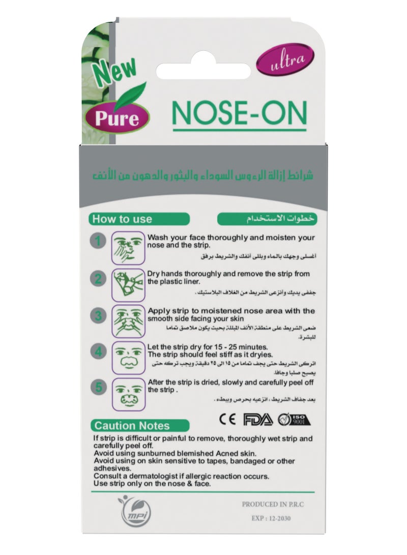 بيور شرائط بيور لتنظيف مسام الأنف خيار - 10شريط - Image 2