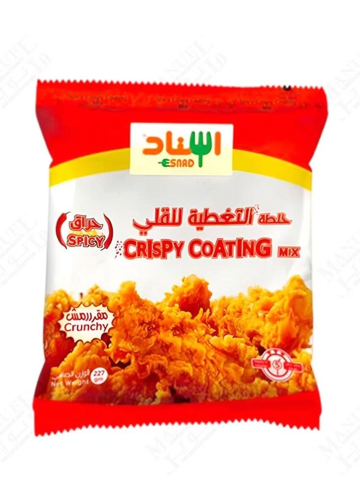 خلطة التغطية للقلي حراق 227 جرام